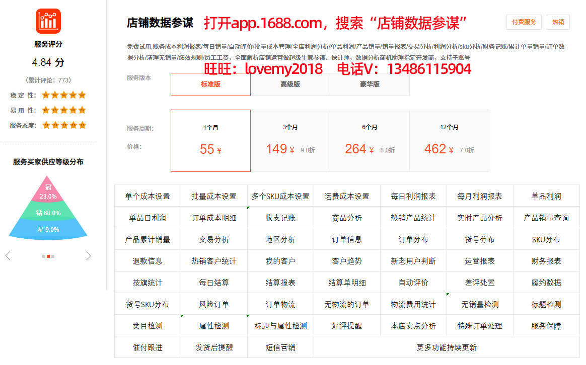 【1688源码网,16888货源码】 【1688源码网,16888货源码】