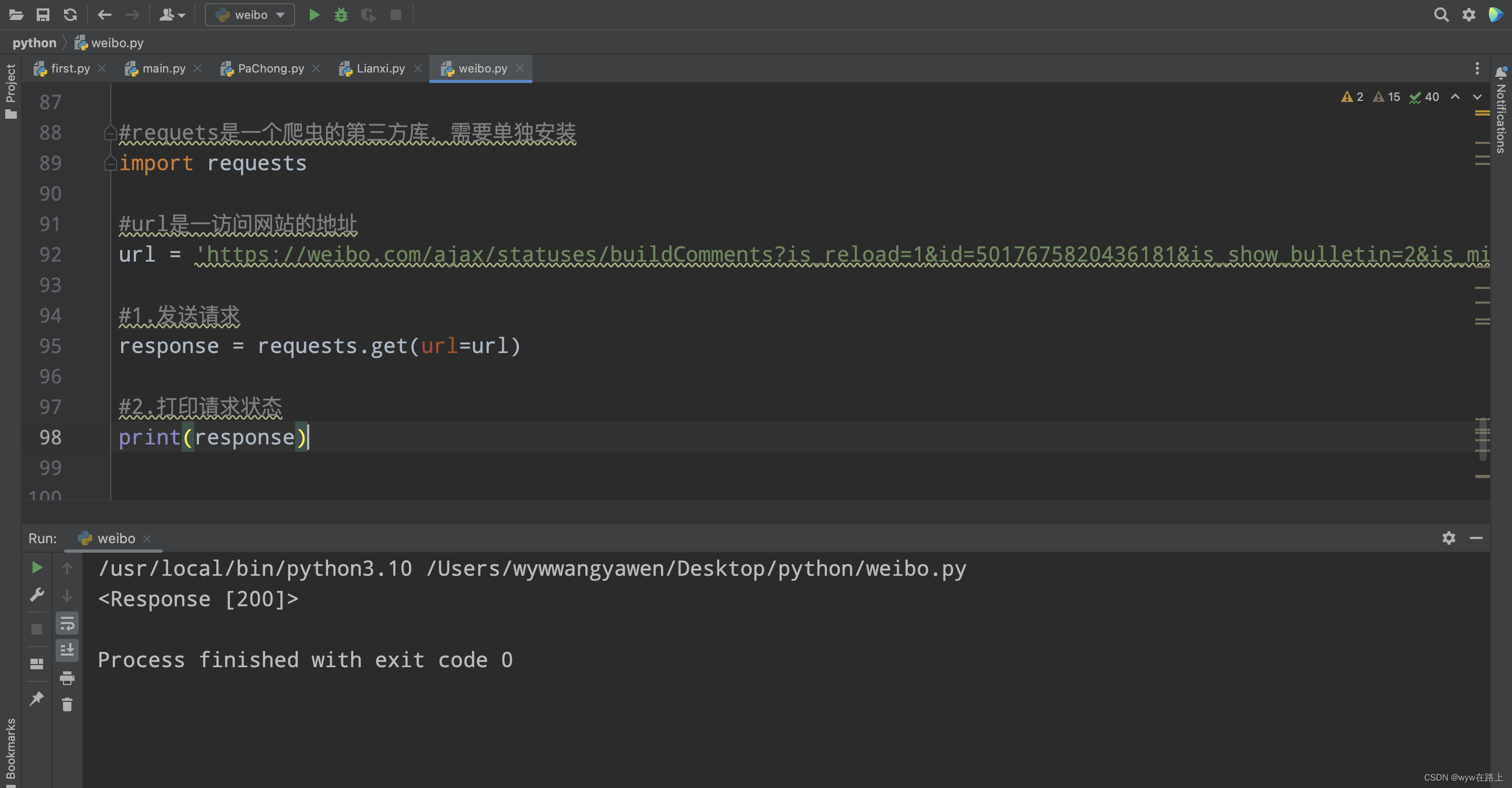 python爬虫菜鸟教程（python3爬虫入门教程）