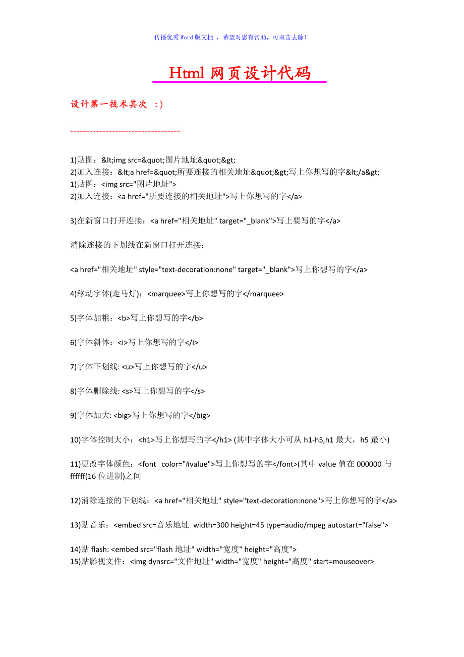 网页制作css代码大全（网页制作css样式）