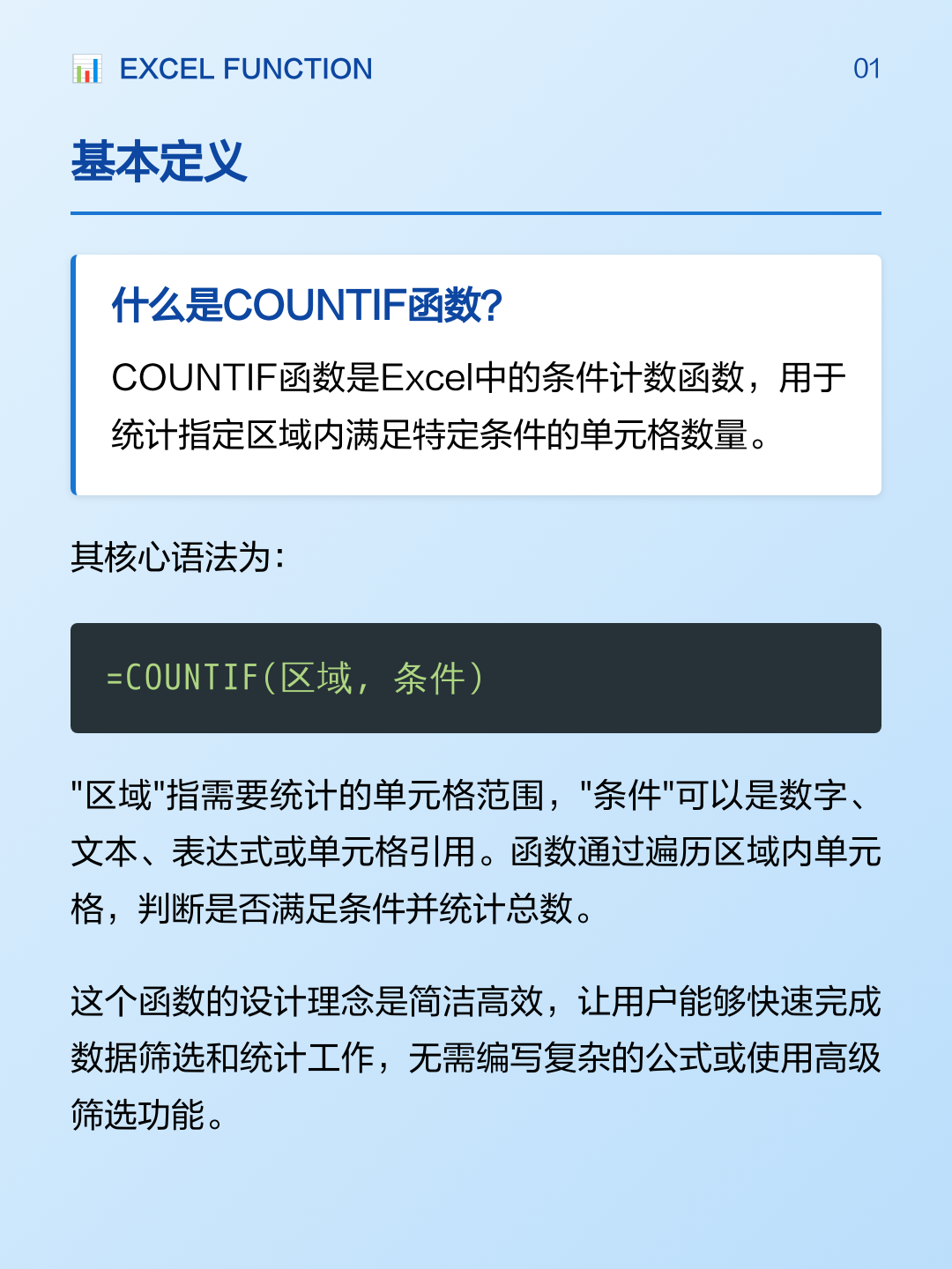 count函数功能/count函数的4个妙用 count函数功能/count函数的4个妙用