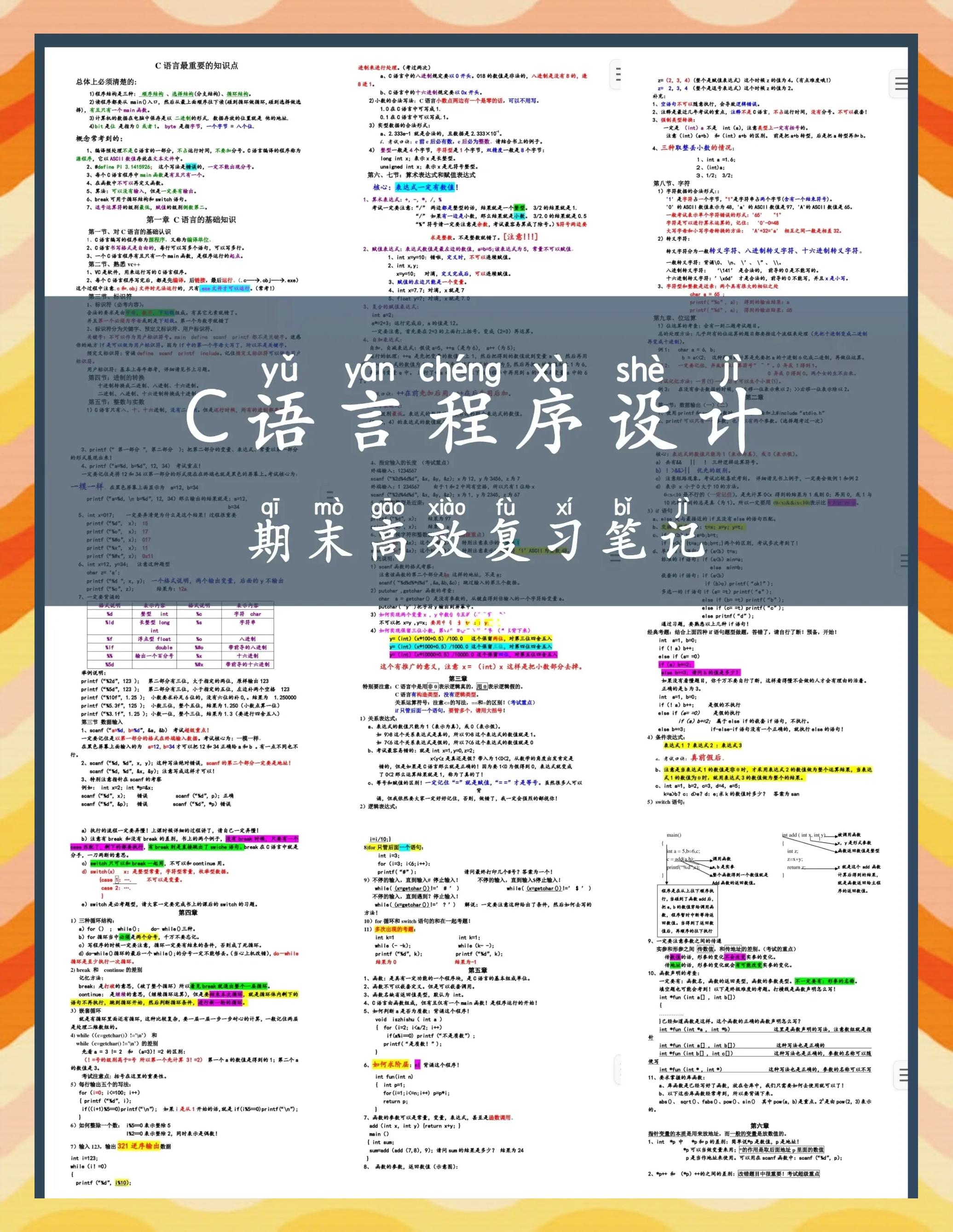 【在线编程c语言,在线编程c语言教程】