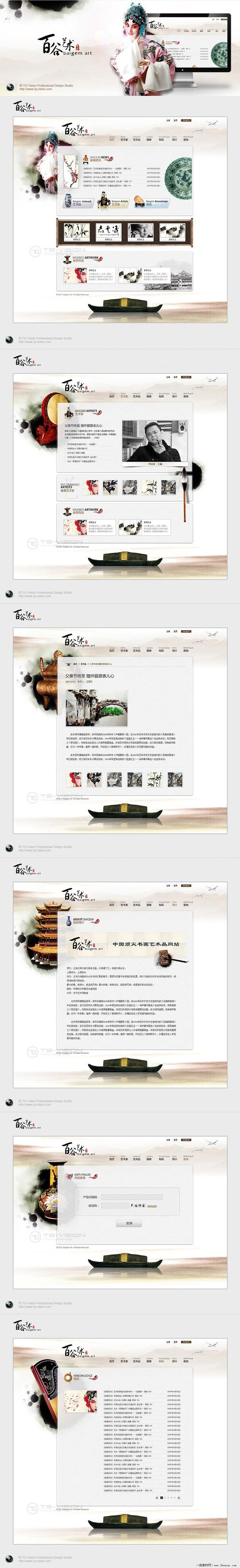 好看的个人网站模板（好看的个人网站模板图片）