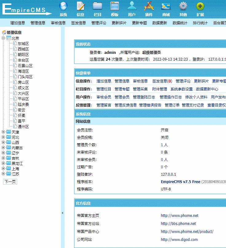 【建站cms源码,建站公司网站源码】 【建站cms源码,建站公司网站源码】