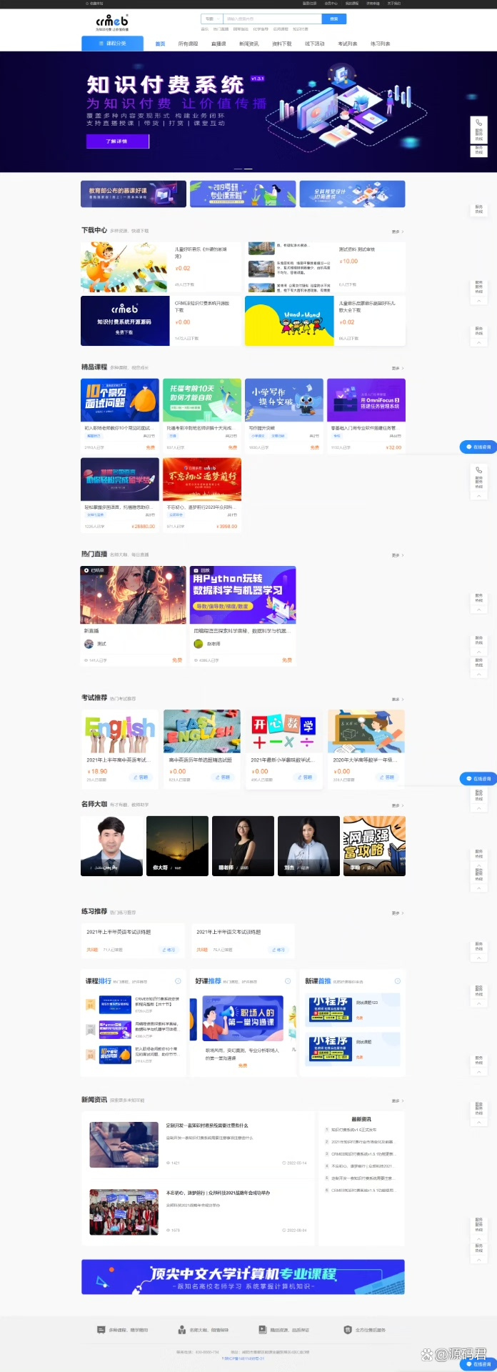 在线php/在线php加密 在线php/在线php加密