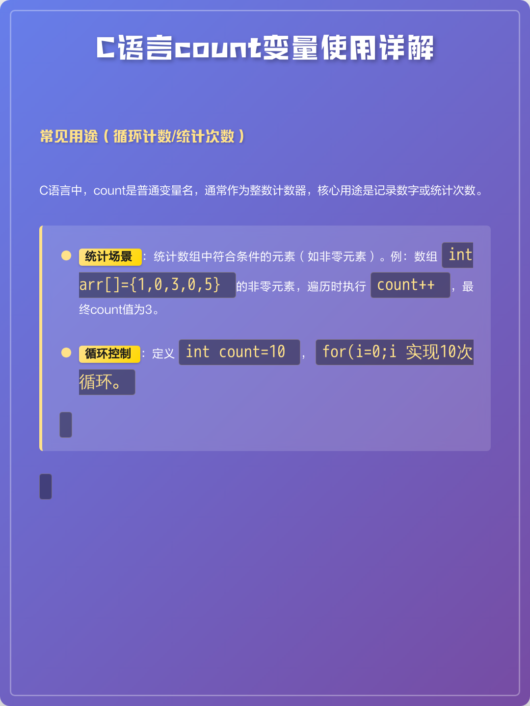 【c语言if函数的使用方法,c语言malloc函数的用法】