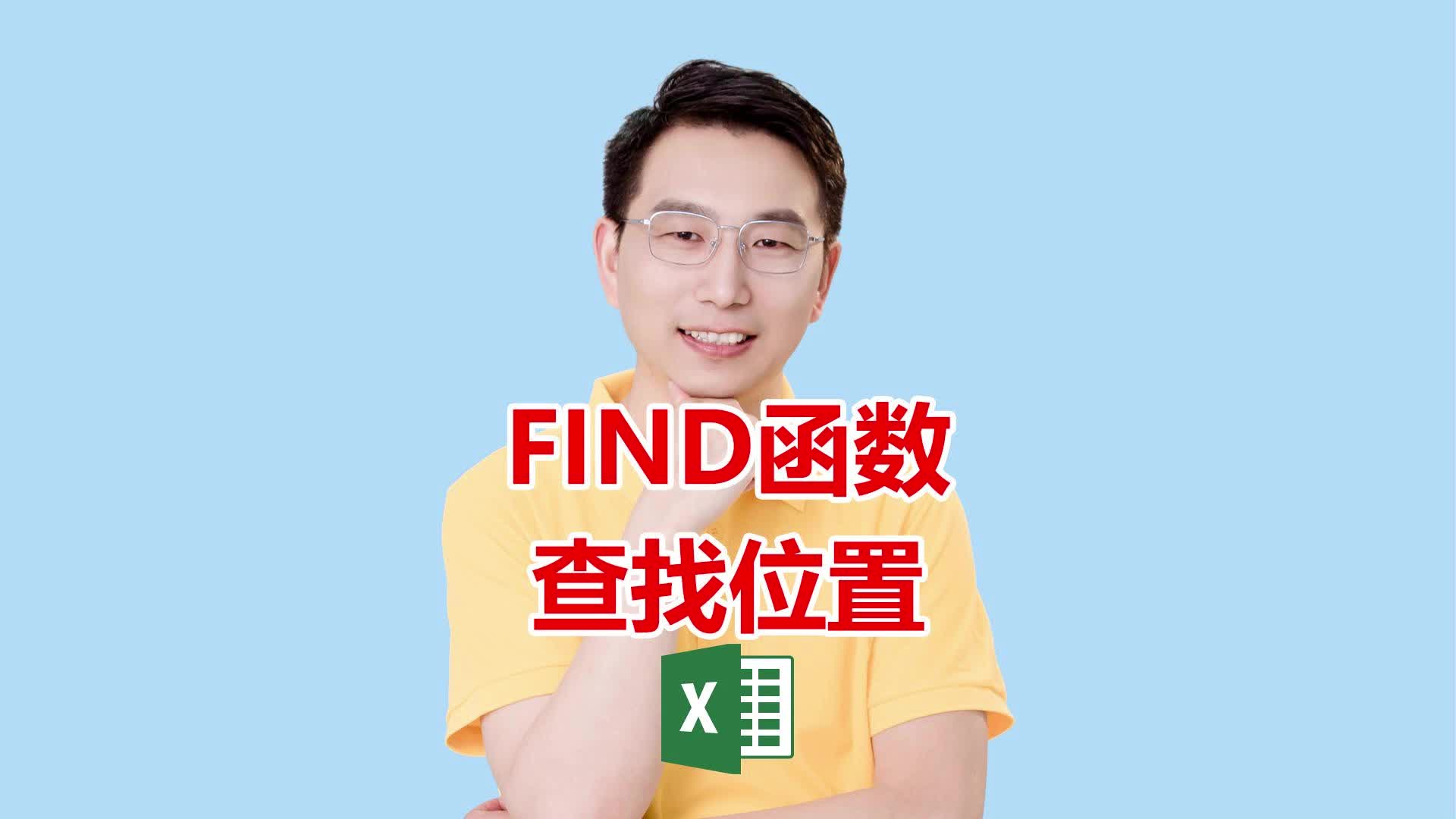 find函数有几个参数（find函数有几个参数表示）
