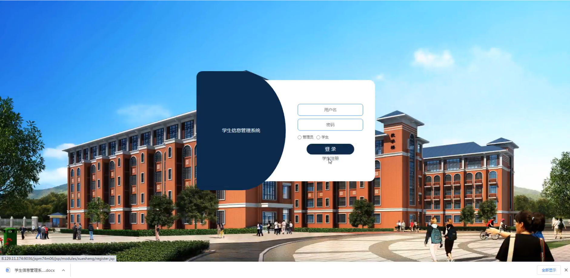 学生管理系统php源码/学生管理系统python代码 学生管理系统php源码/学生管理系统python代码