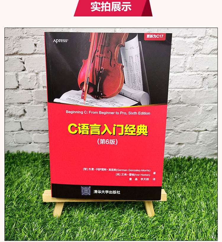 c语言入门经典在线阅读(c语言从入门到精通电子书) c语言入门经典在线阅读(c语言从入门到精通电子书)