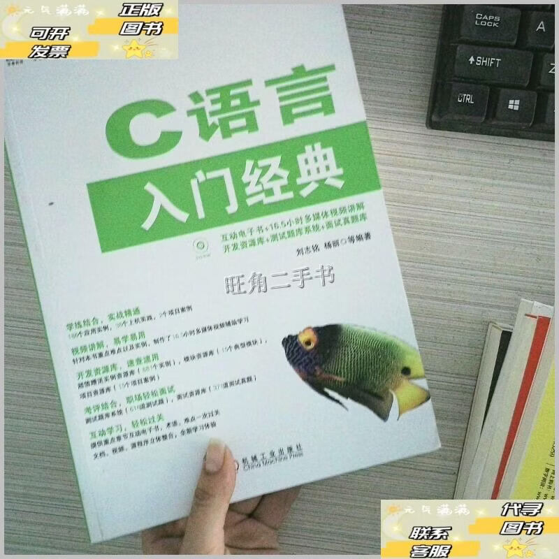 c语言入门经典在线阅读(c语言从入门到精通电子书) c语言入门经典在线阅读(c语言从入门到精通电子书)