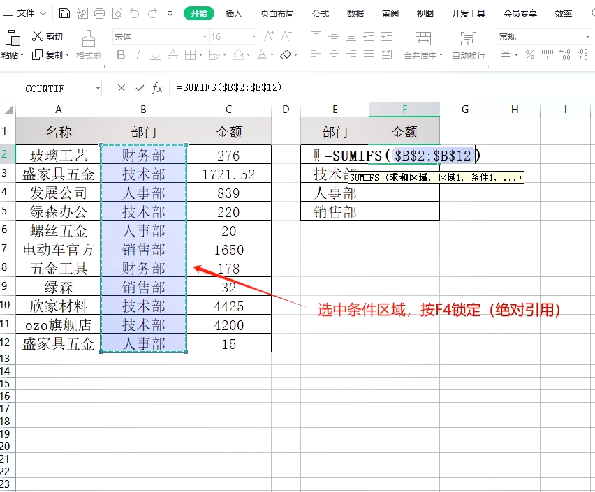 双重条件的if函数怎么使用/excel双重条件vlookup 双重条件的if函数怎么使用/excel双重条件vlookup