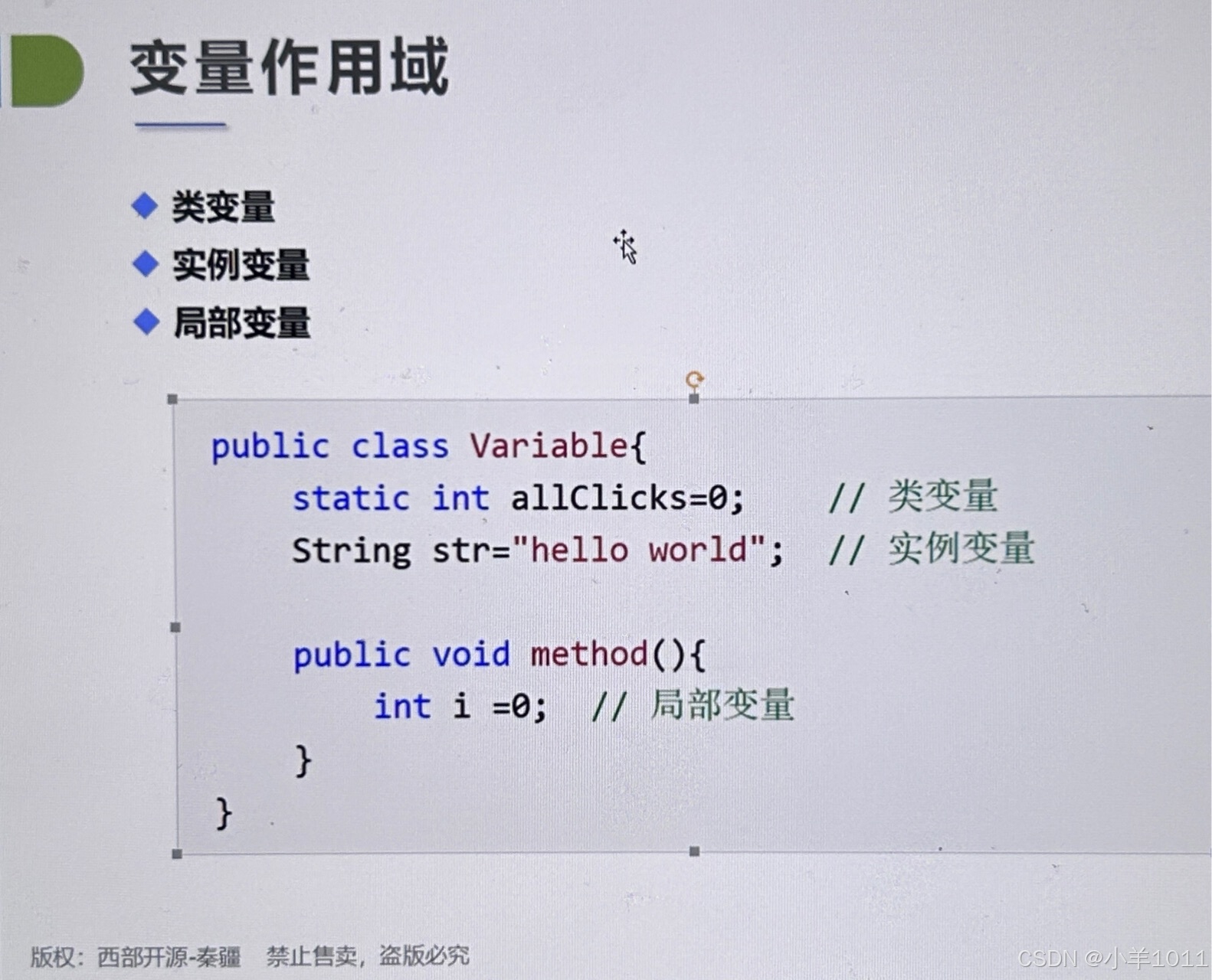 java基础知识总结超详细/java最全基础知识