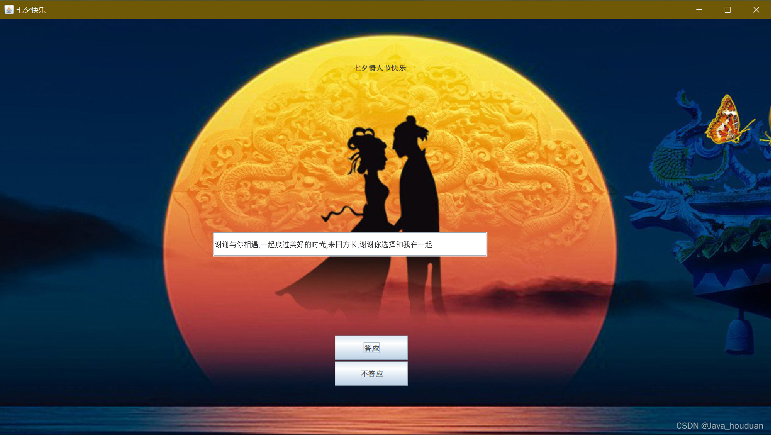 java爱心代码/java爱心代码编程 java爱心代码/java爱心代码编程