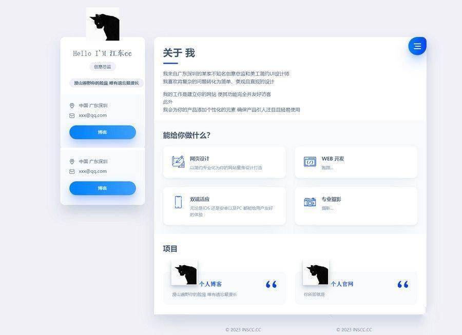 html网站首页/HTML页面网站模板免费下载