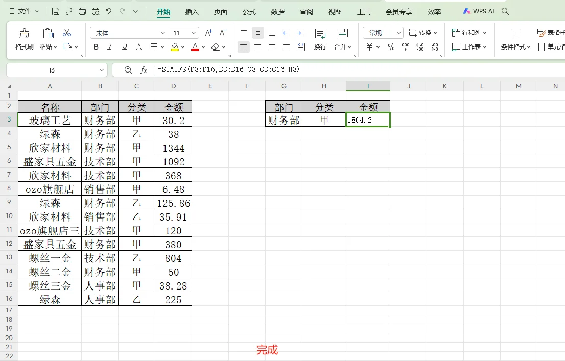 excelif函数多条件（excelif函数条件嵌套）