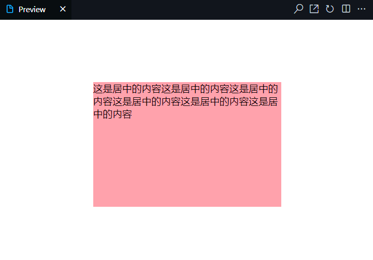 css居中属性/css a设置居中