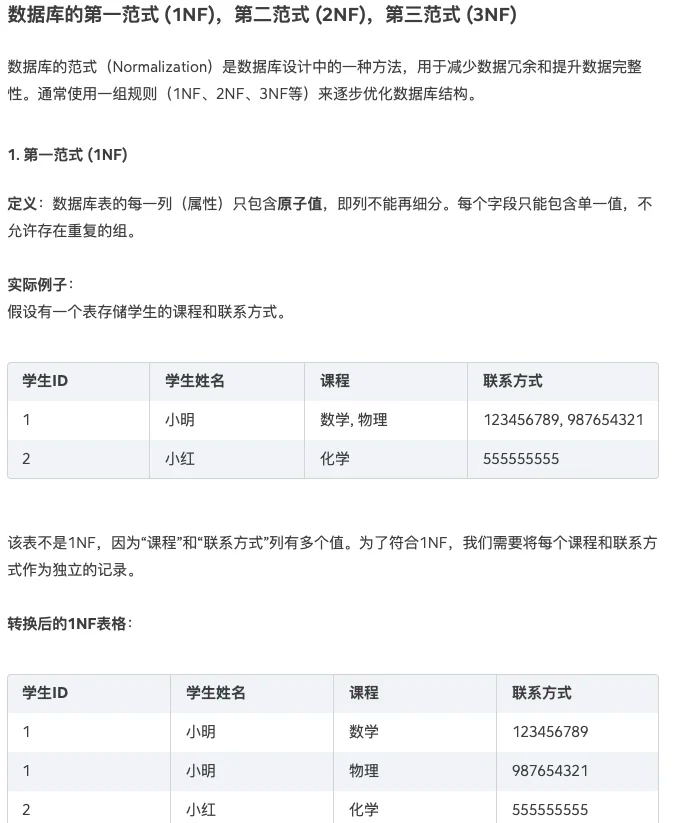 数据库基本知识点/数据库知识点总结归纳