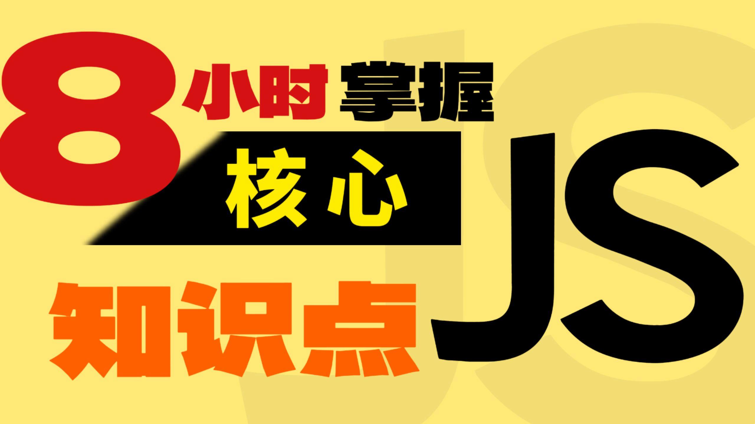 【javascript基础,javascript基础教程】 【javascript基础,javascript基础教程】