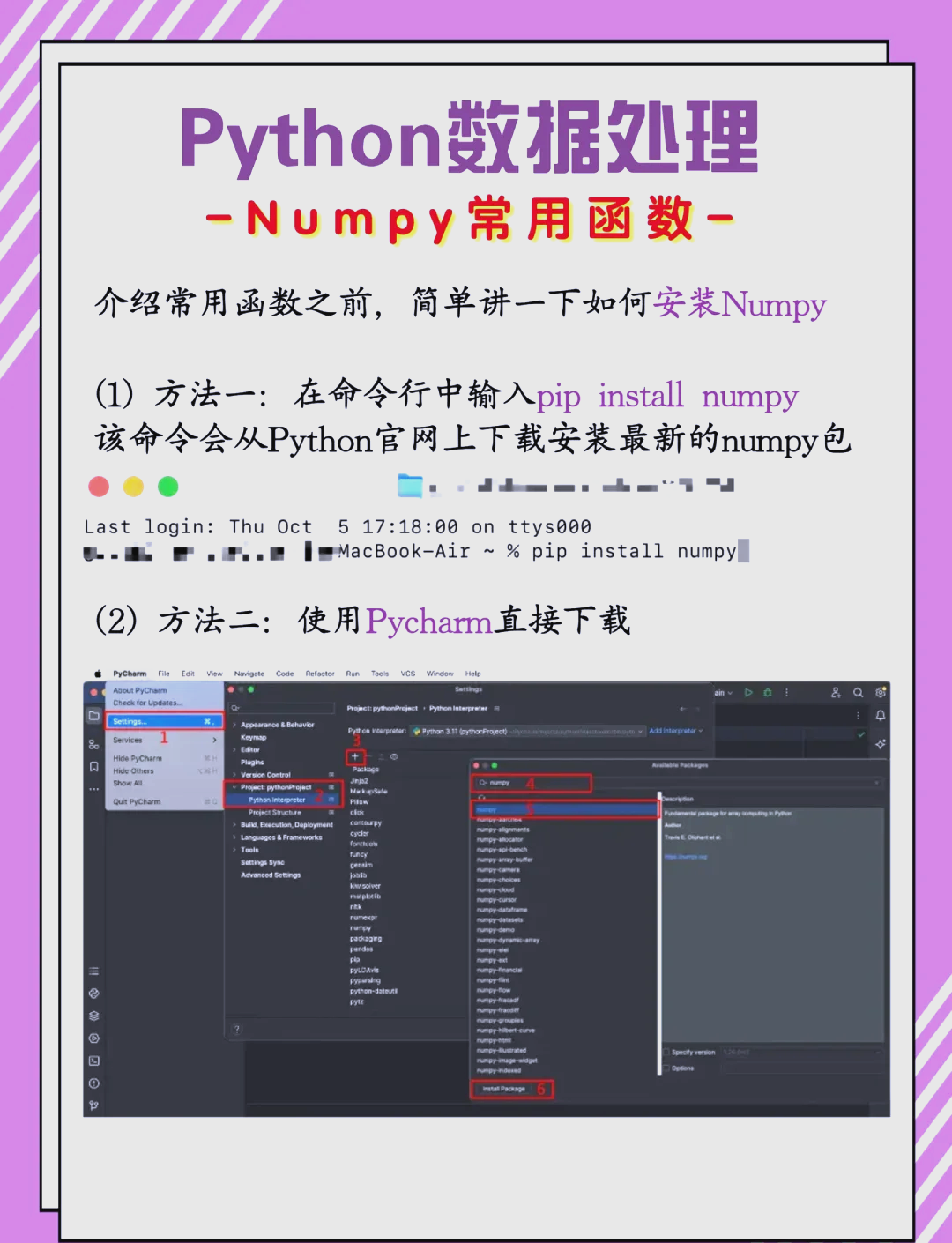 python详细安装教程（python详细安装教程视频）