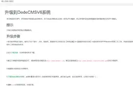 【dedecms告侵权,dedecms仿站小工具】 【dedecms告侵权,dedecms仿站小工具】