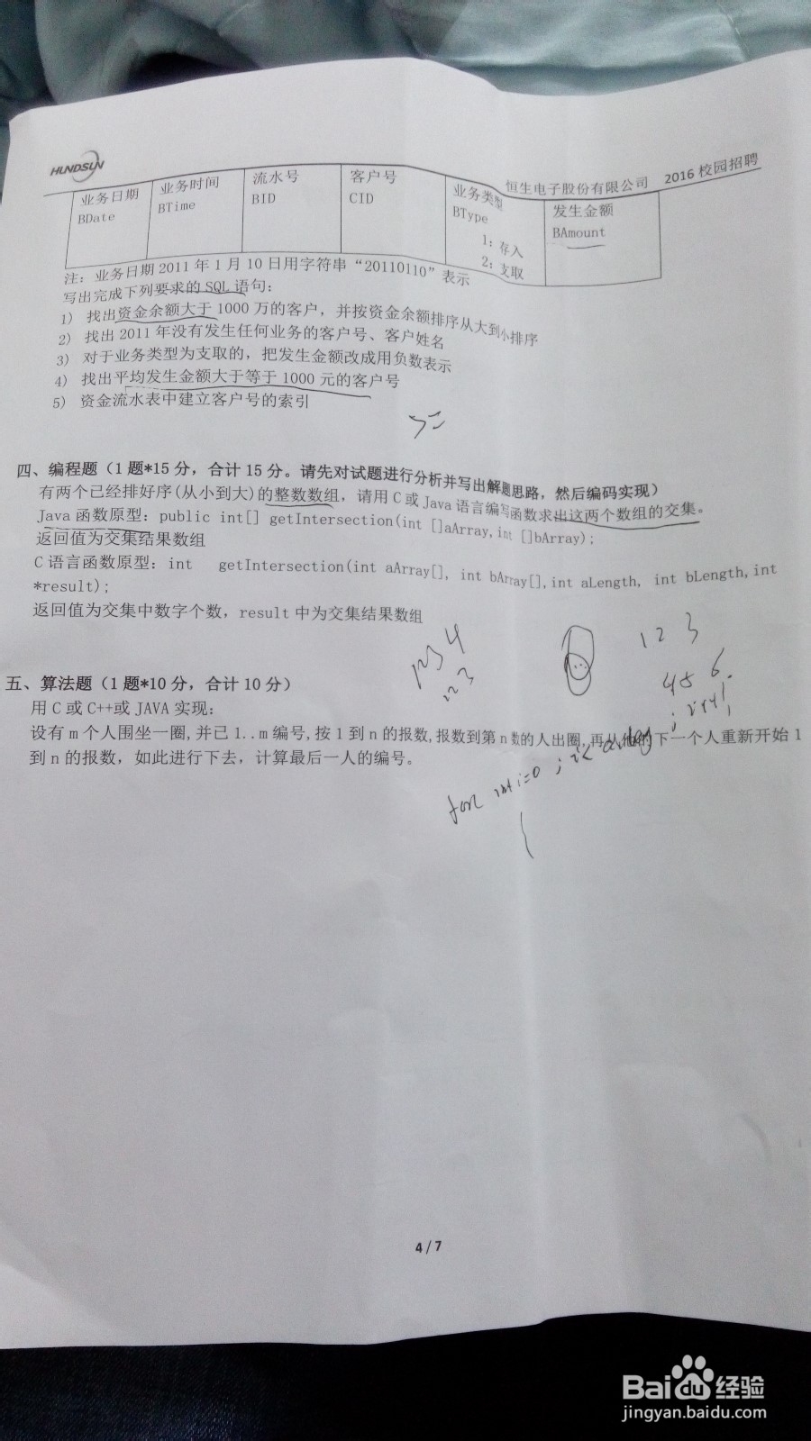 【集合java面试题,Java面试题好多啊】 【集合java面试题,Java面试题好多啊】