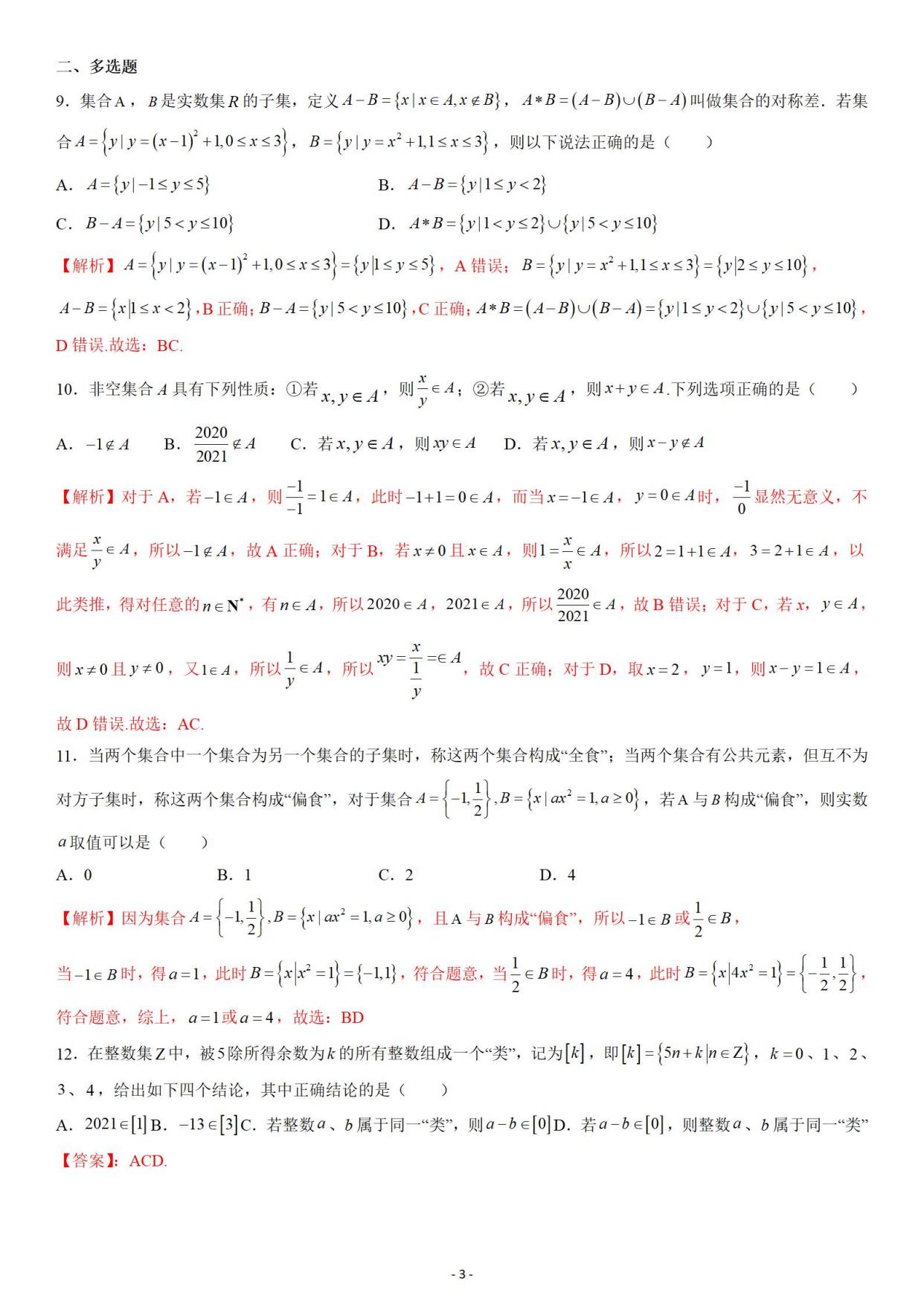【集合java面试题,Java面试题好多啊】 【集合java面试题,Java面试题好多啊】