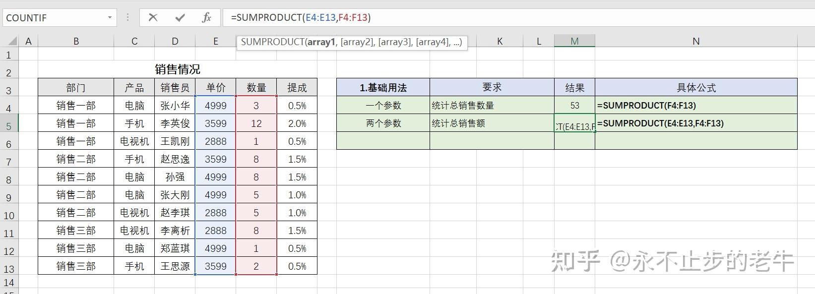 sumproduct函数多条件排名/sumproduct函数的12种用法