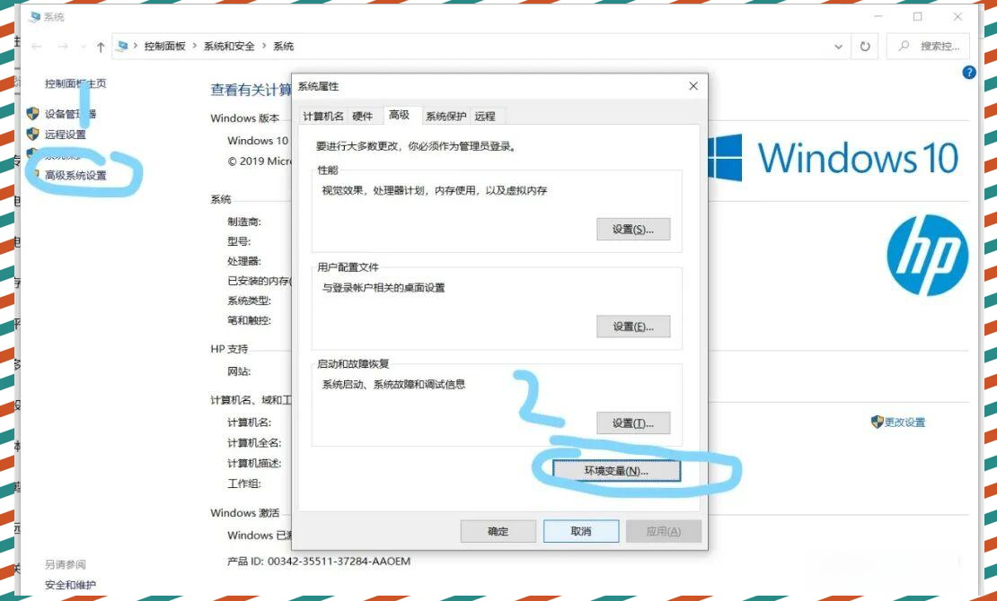 安装jdk并配置环境变量（jdk的安装和环境变量的配置）