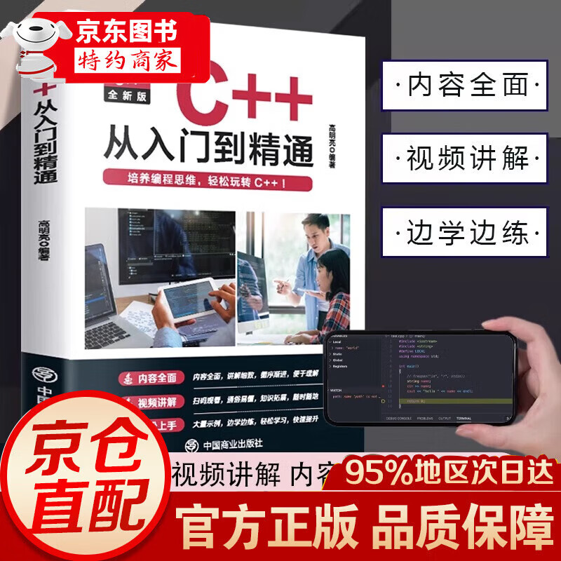 编程自学书籍/编程自学书籍哪本好 编程自学书籍/编程自学书籍哪本好