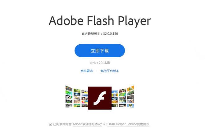 【flash插件怎么下载,flash 官方插件App下载】