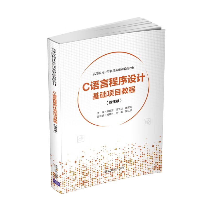 c语言基础程序/c语言基础代码示例 c语言基础程序/c语言基础代码示例
