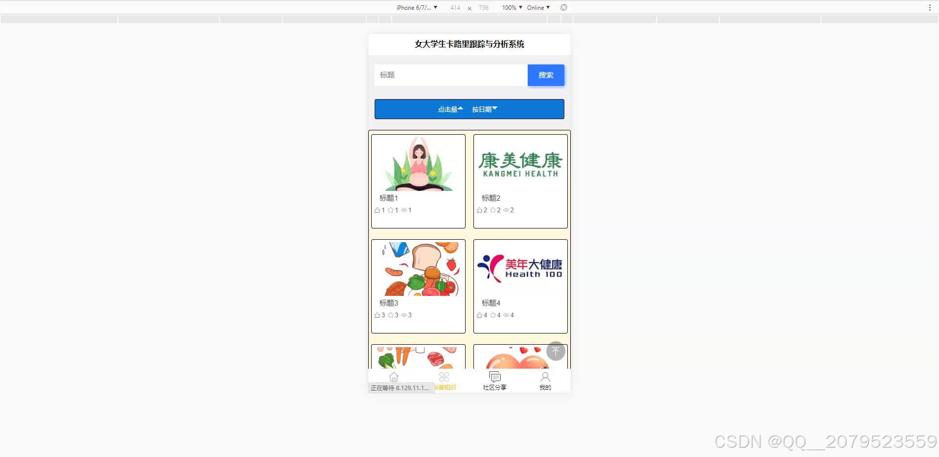 基于php的个人博客系统(php开发博客) 基于php的个人博客系统(php开发博客)