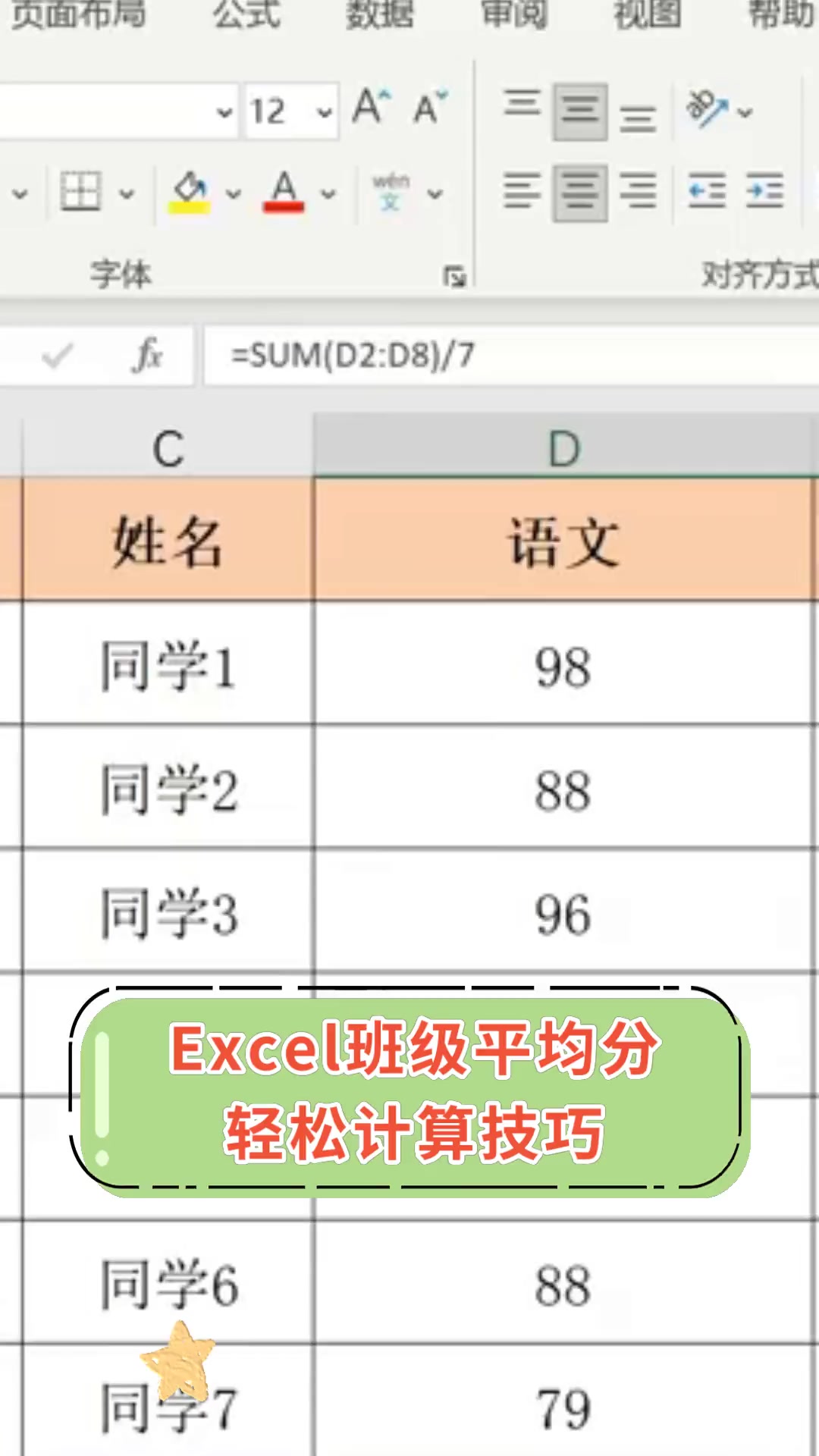 excel百分比函数公式（excel百分比函数怎么用）