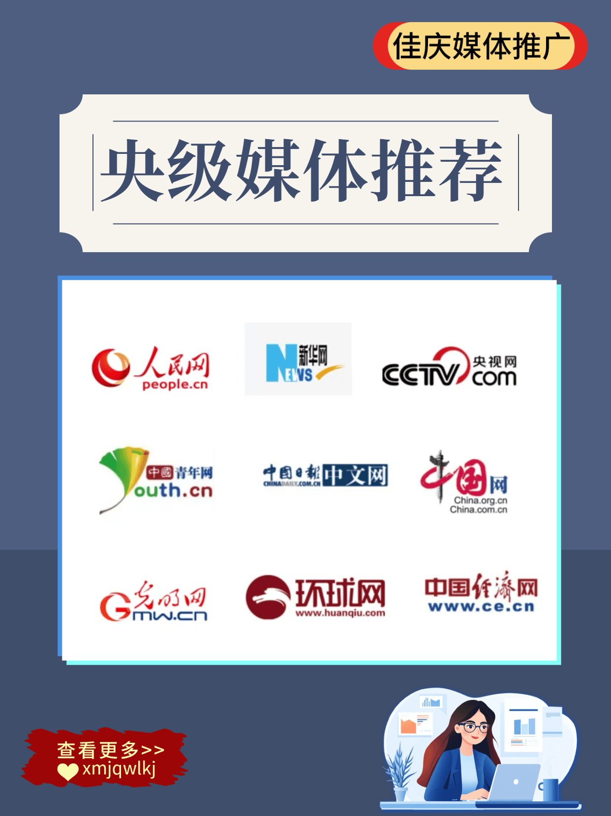 新闻媒体查询/新闻媒体查询官网