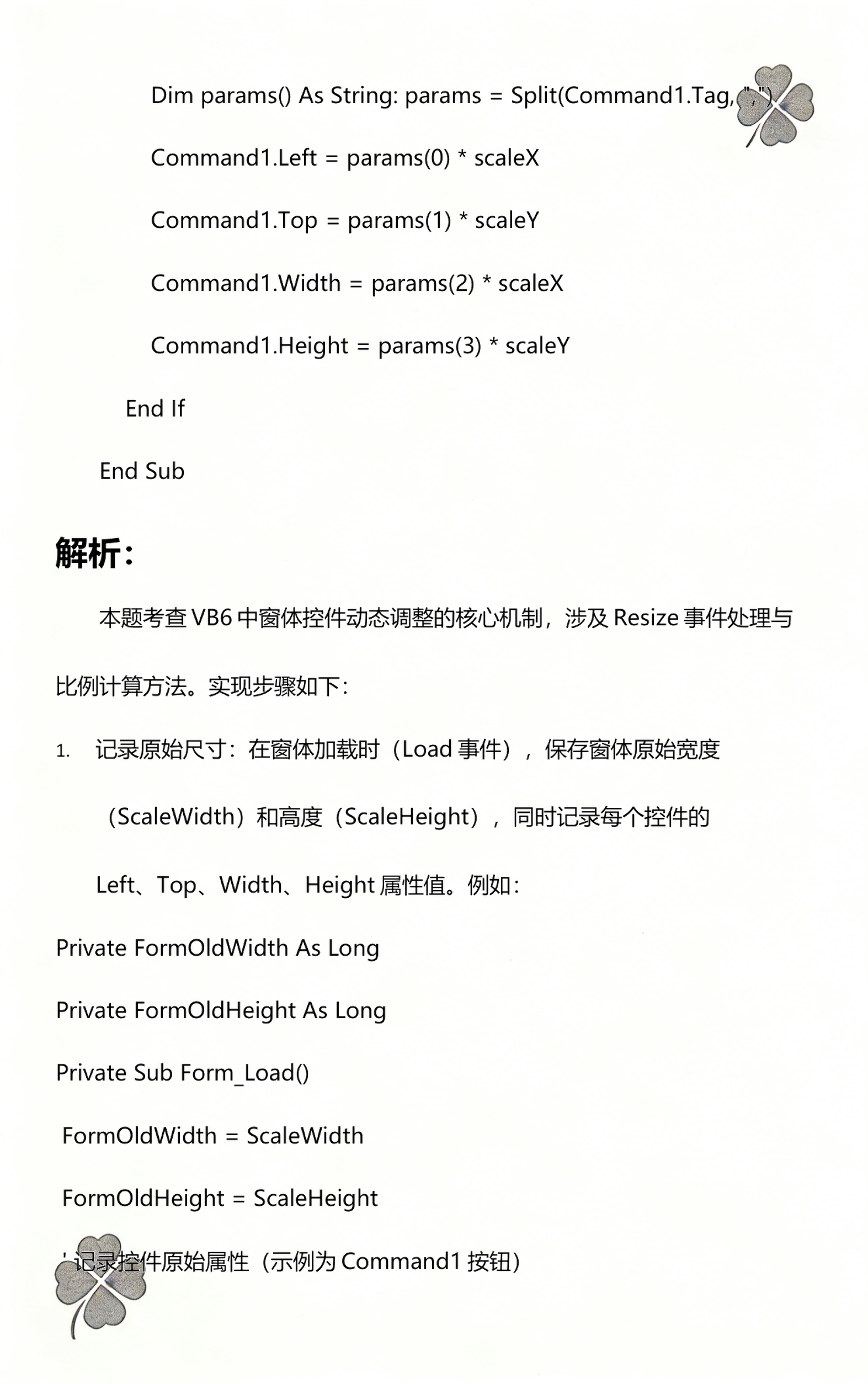 vb如何编写程序代码(VB如何通过代码设置字体) vb如何编写程序代码(VB如何通过代码设置字体)