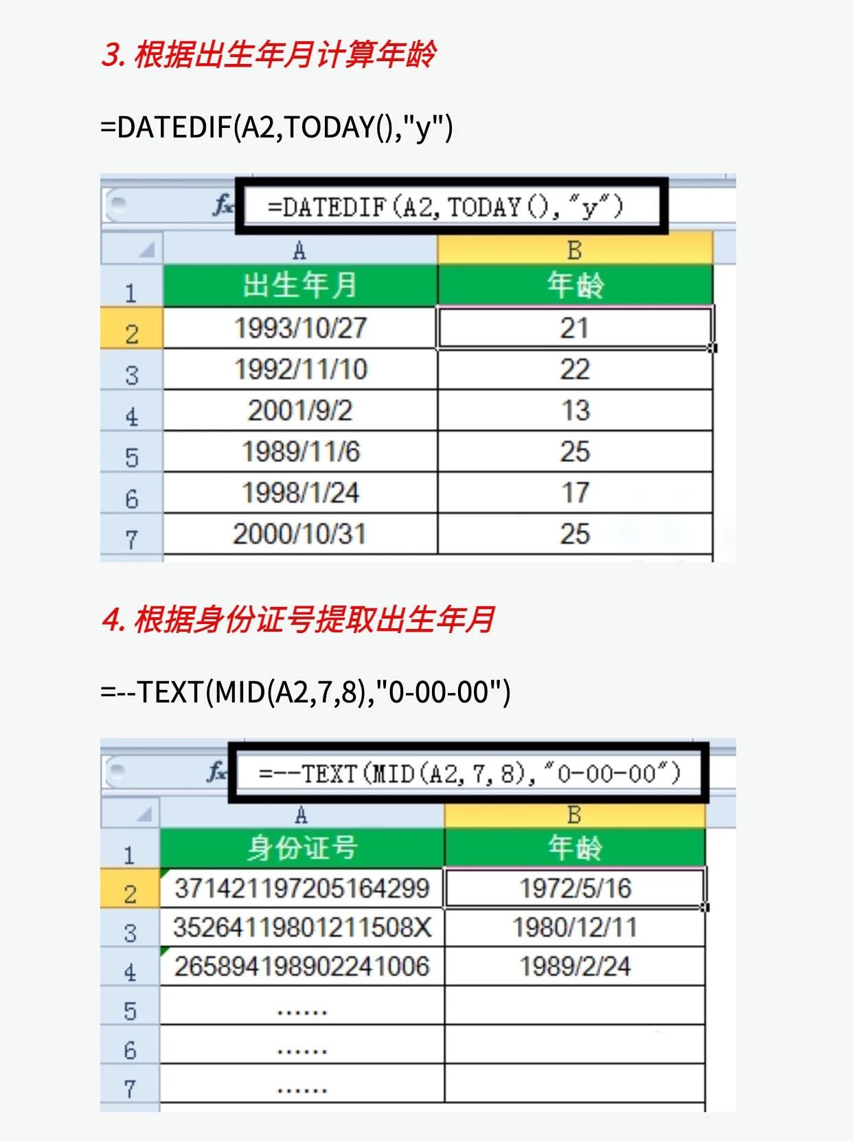 excel函数if公式/excel if函数三个条件