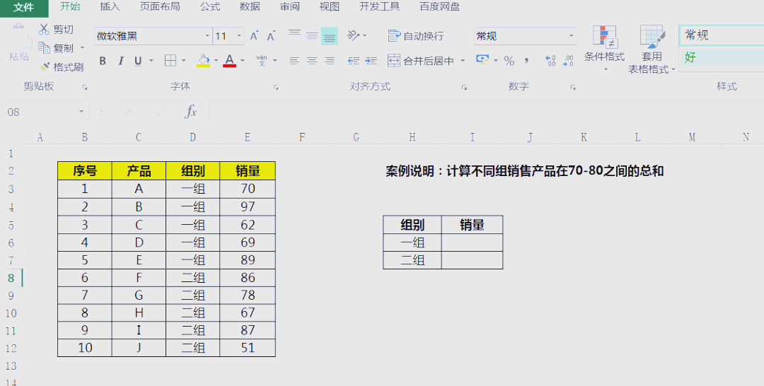 sumifs多条件求和的用法（sumifs多条件求和函数的使用方法）