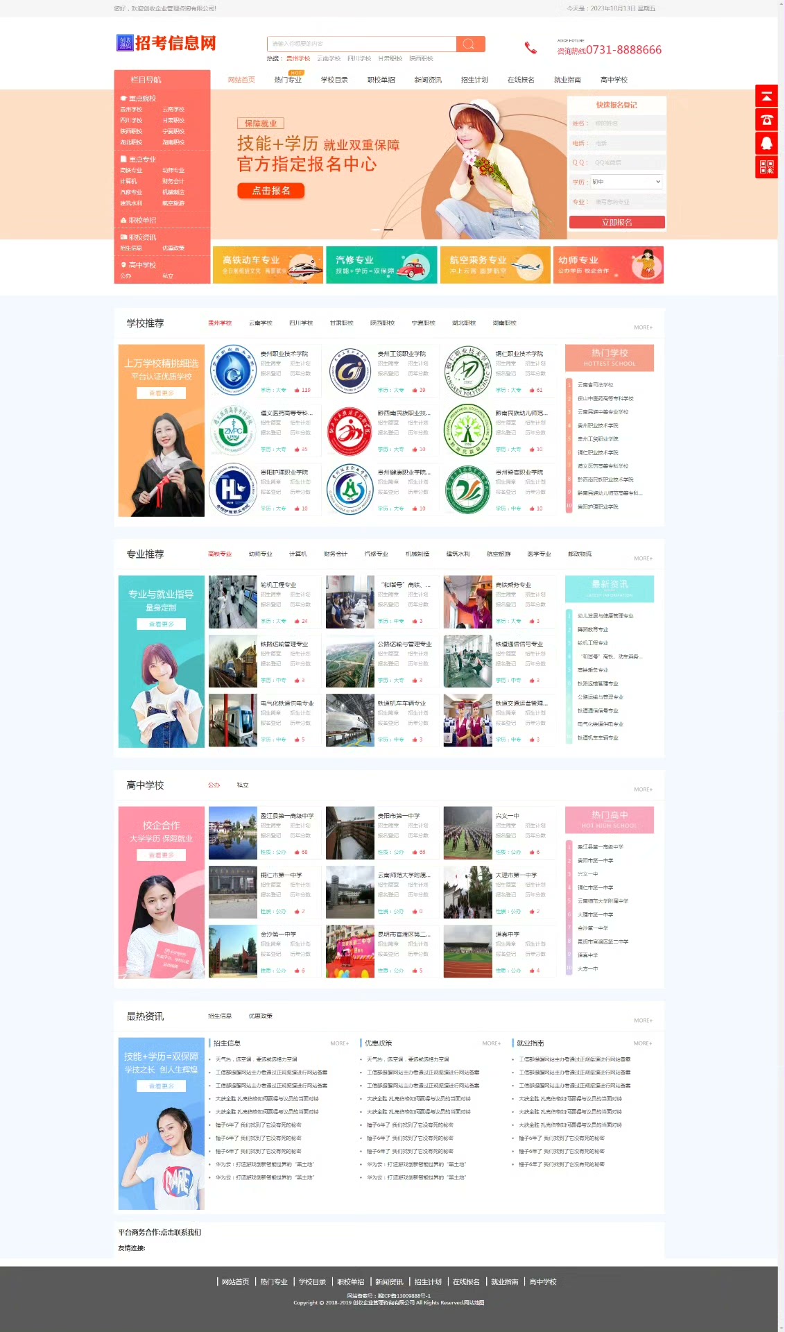 【网站源码安装,网站源码教程】