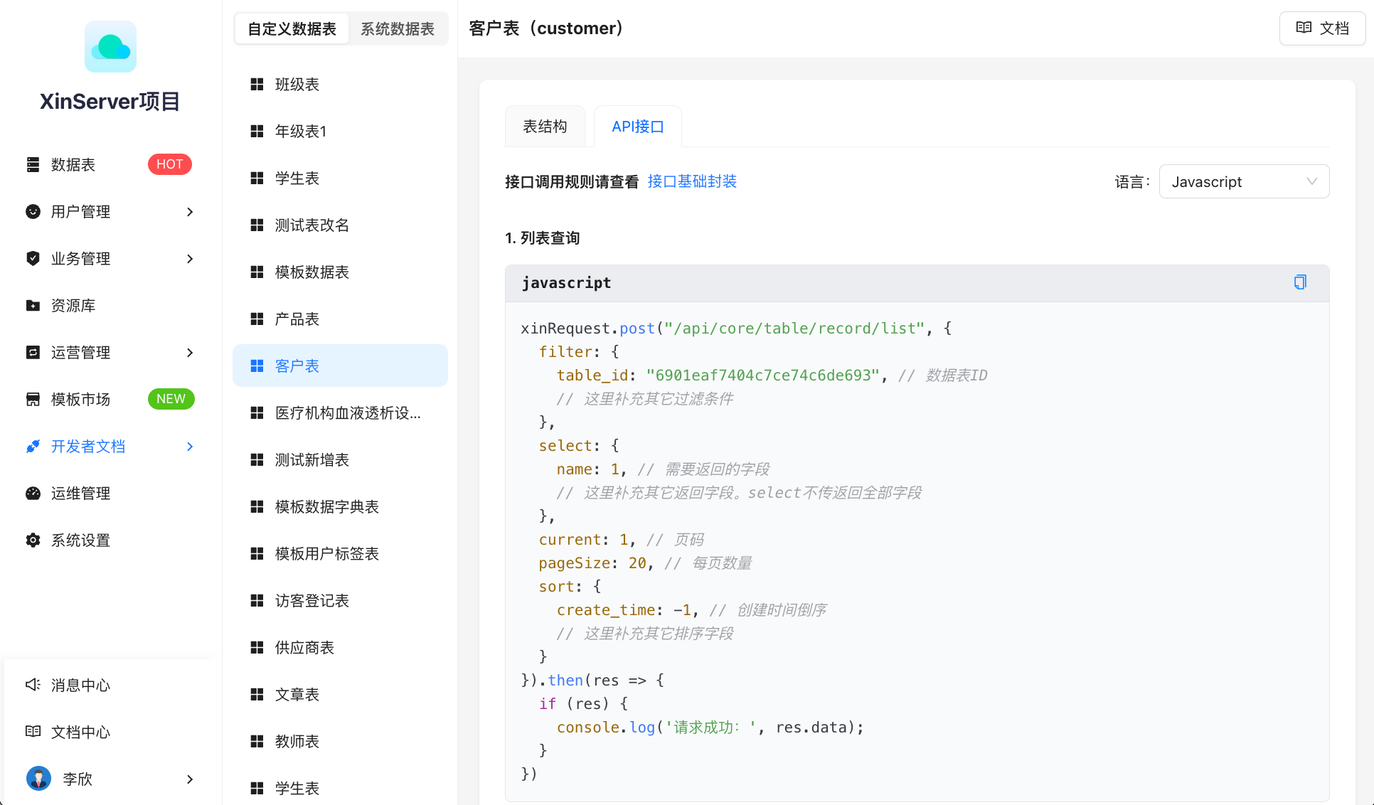 【ajax请求,ajax请求是什么】 【ajax请求,ajax请求是什么】