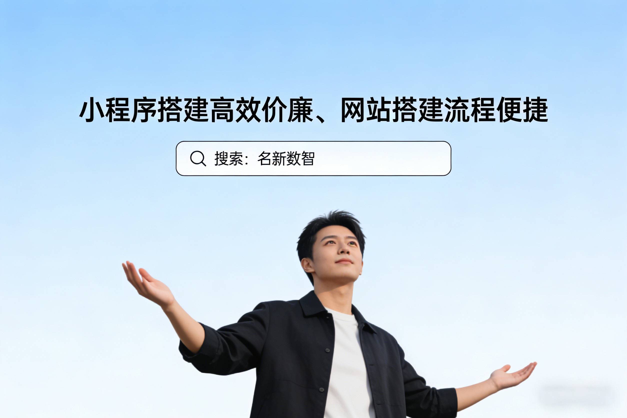免费搭建网站平台/免费搭建手机网站