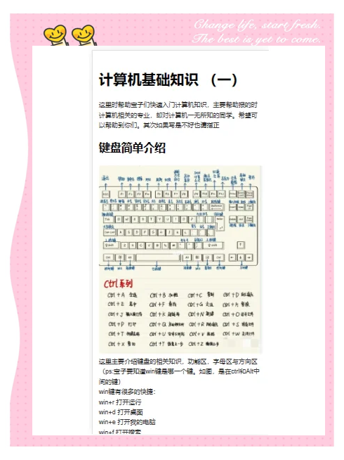 计算机基础知识大全/计算机基础知识大全及答案 计算机基础知识大全/计算机基础知识大全及答案