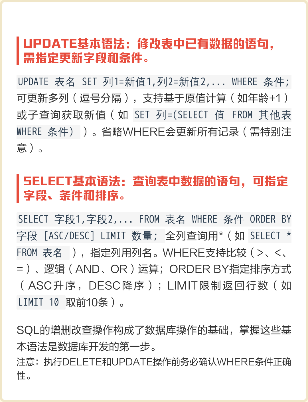 【sql基础语句汇总,sql语句大全实例教程】 【sql基础语句汇总,sql语句大全实例教程】