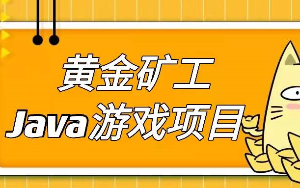黄金网站java源码大全（黄金网站APP免费入口对比）