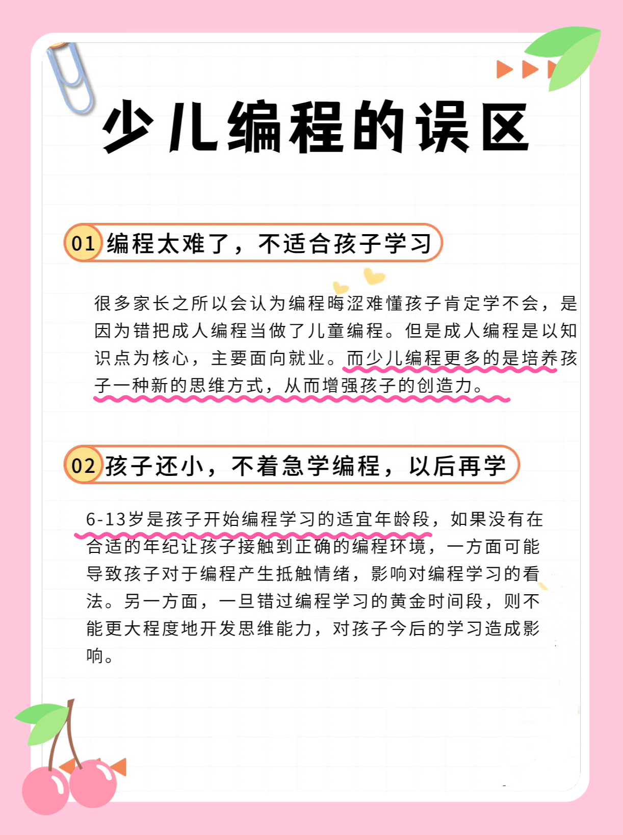 少儿编程课有没有必要学/少儿编程课到底有没有用 少儿编程课有没有必要学/少儿编程课到底有没有用