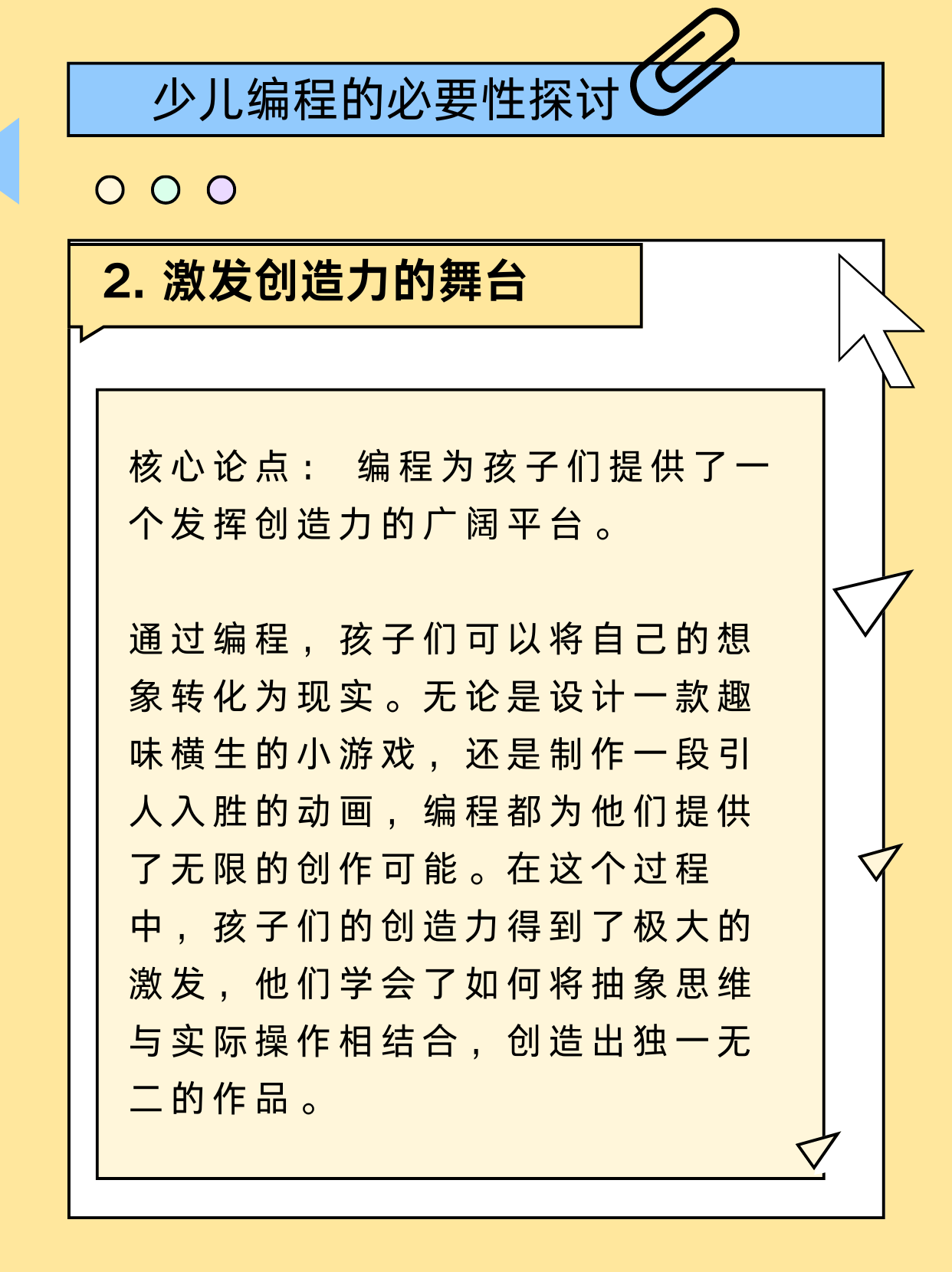 少儿编程课有没有必要学/少儿编程课到底有没有用 少儿编程课有没有必要学/少儿编程课到底有没有用