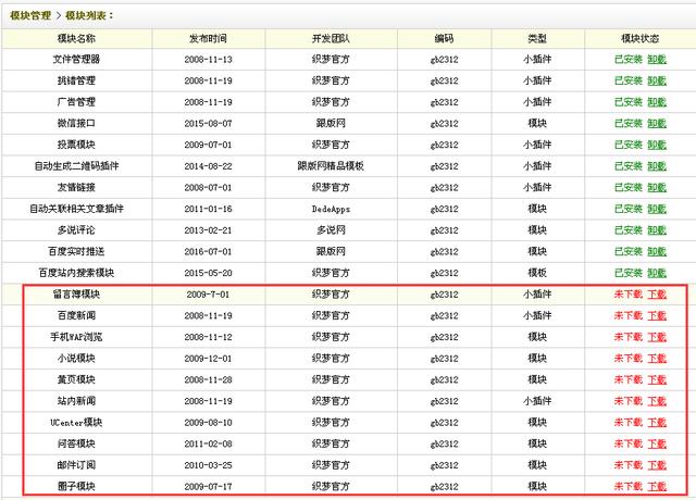 【织梦cms起诉,织梦cms自适应新闻】