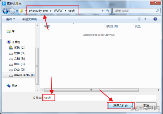 phpstudy快速搭建网站/小皮phpstudy快速搭建网站