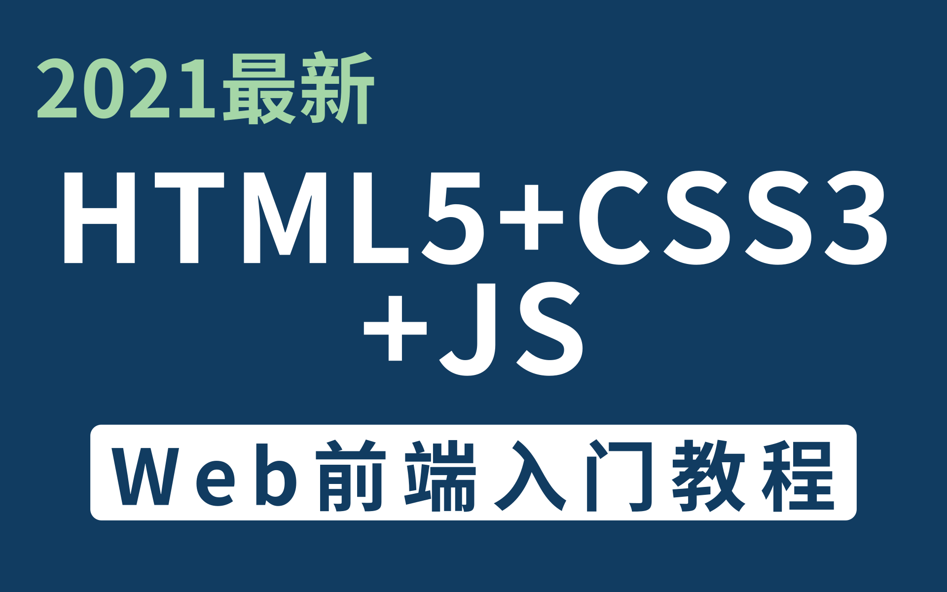 【html5css,html5css权威指南】