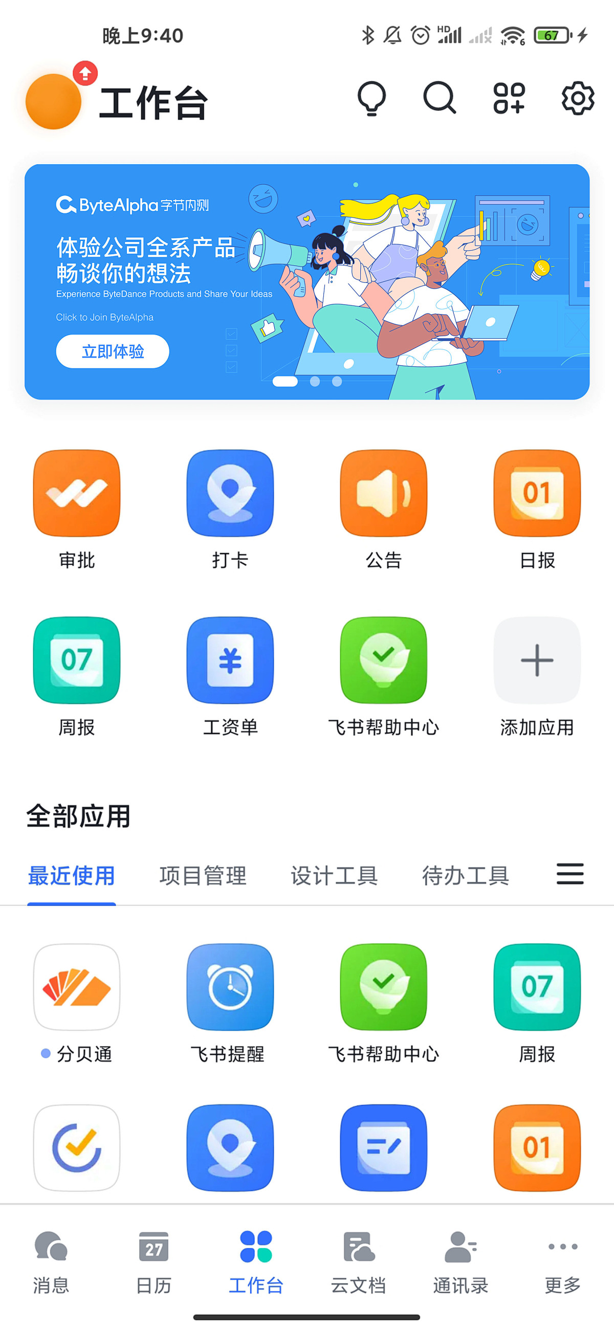 移动端app源码（移动端app是指什么）