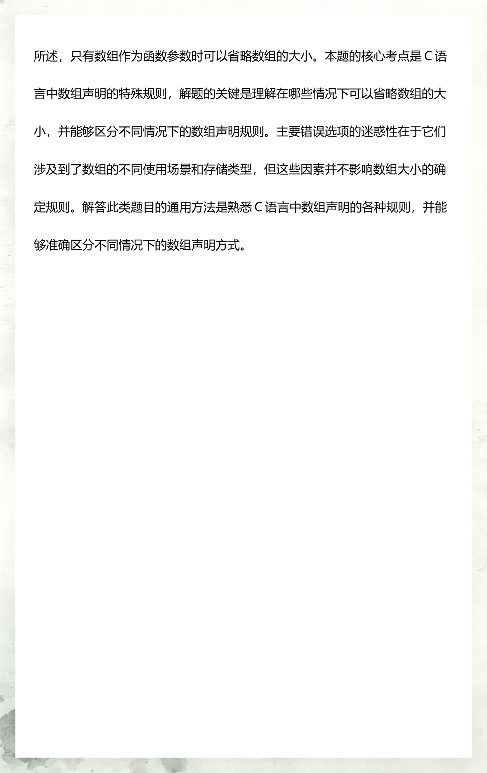 c语言函数的声明/c语言函数的声明和定义 c语言函数的声明/c语言函数的声明和定义