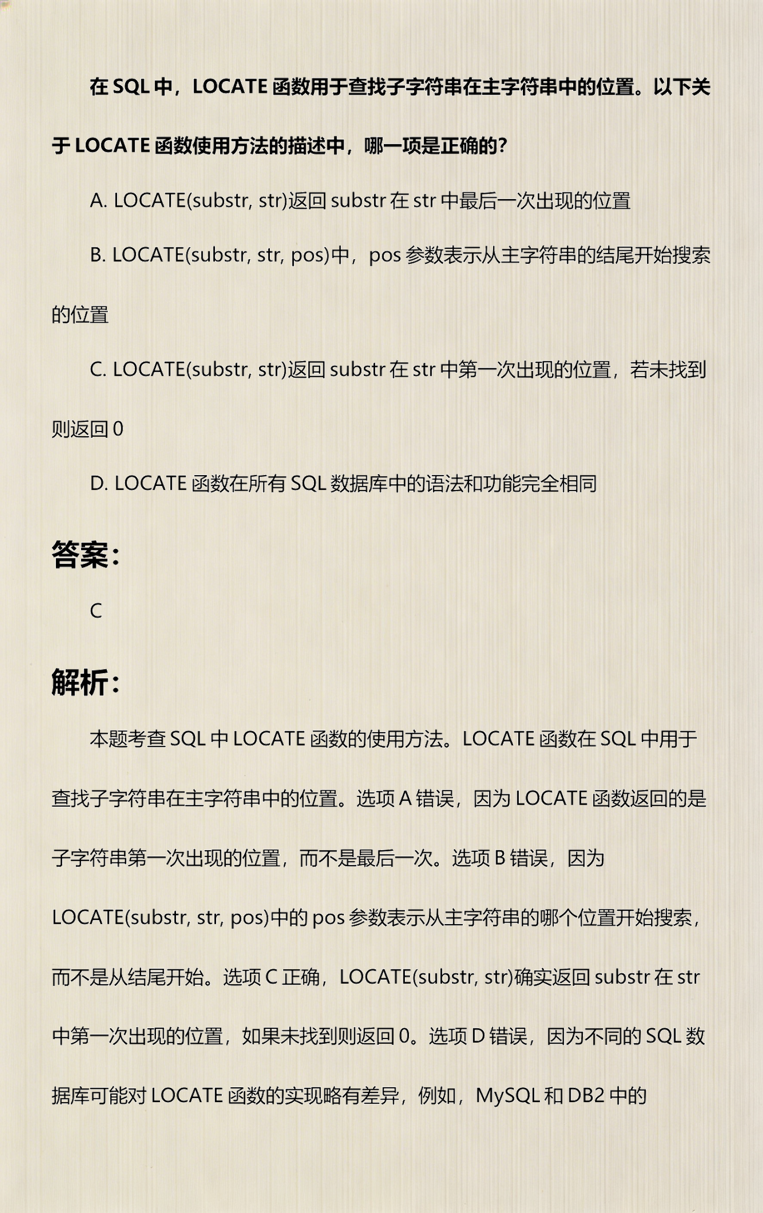 sql语句substr函数/substr在SQL里的用法例子